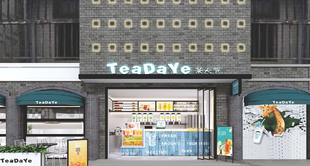 茶大爷