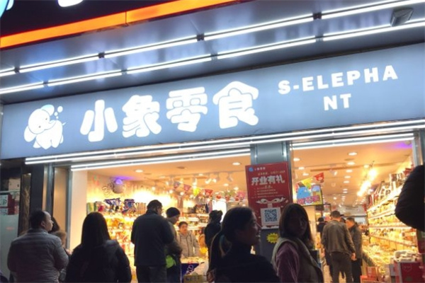 小象零食