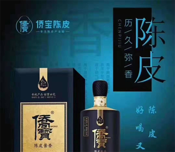 侨宝陈皮