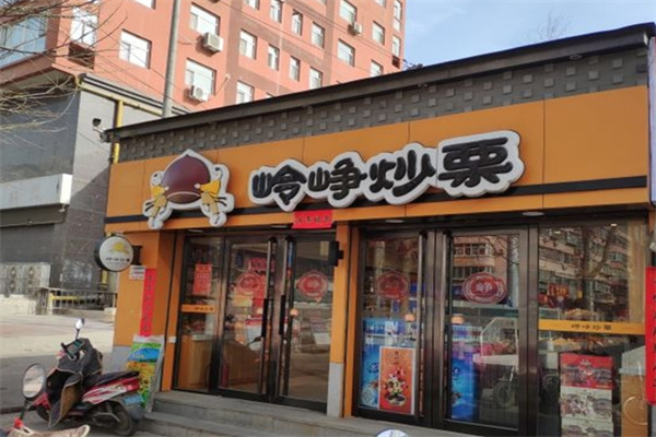 峥岭栗子