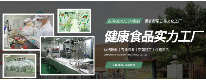 劲家庄健康食品