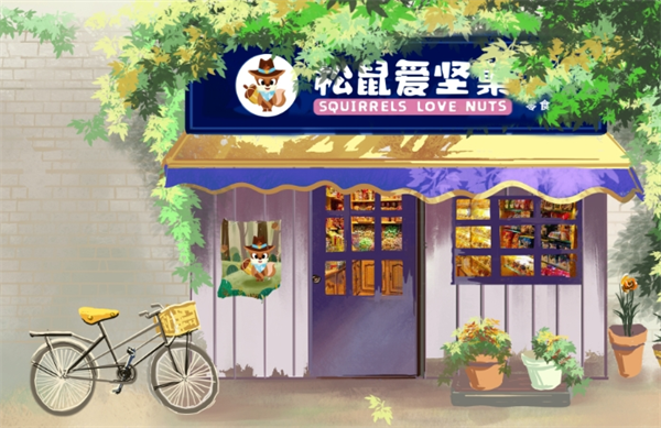 松鼠爱坚菓