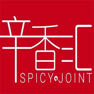 辛香汇餐厅