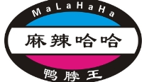 麻辣哈哈熟食