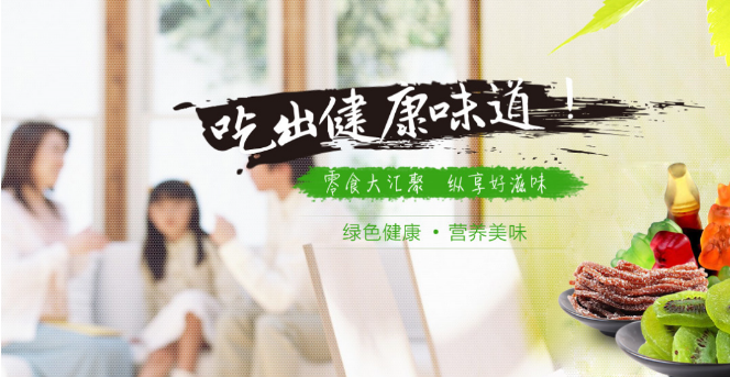 梅故事