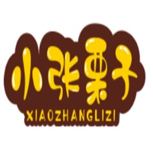 小张栗子