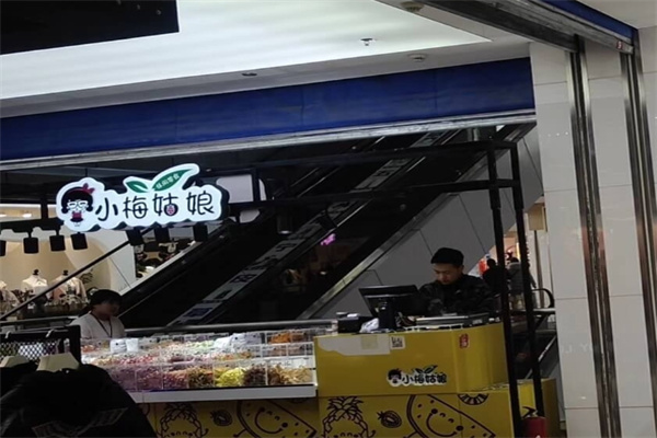 小梅姑娘休闲食品
