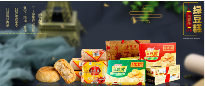 南耀离绿豆饼