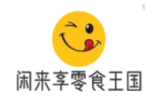 闲来享零食王国