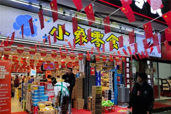 小象零食