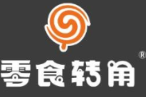 零食转角