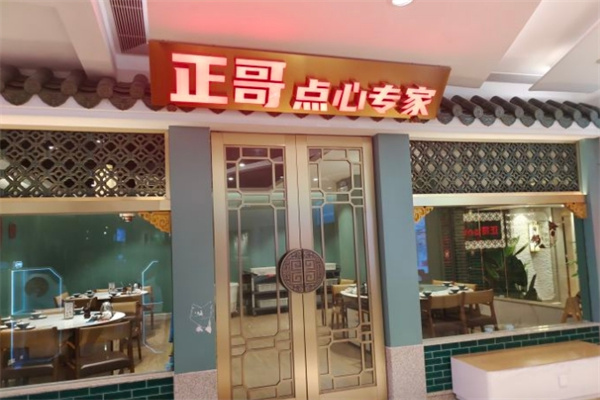 正哥点心专家
