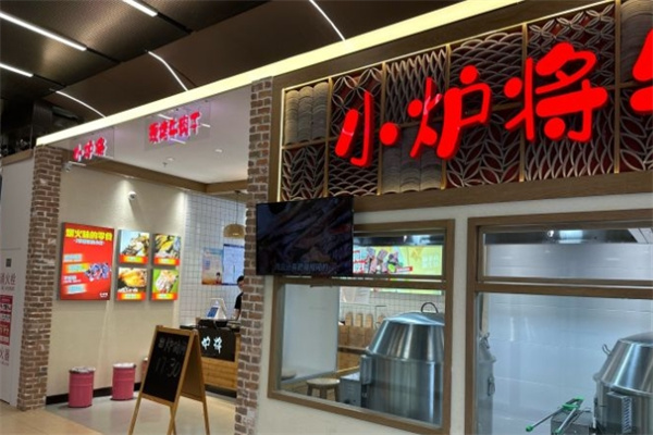 小炉将现烤牛肉干