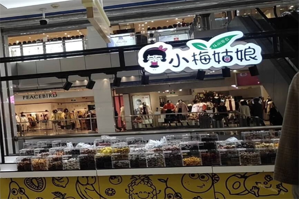 小梅姑娘休闲食品