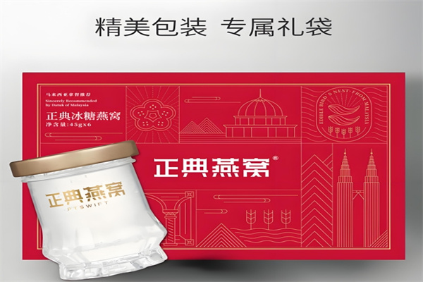 正典燕窝