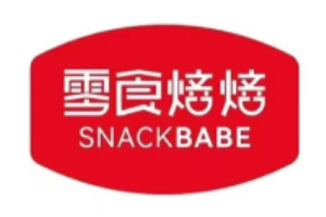 零食焙焙