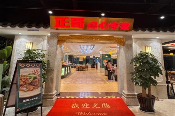 正哥点心专家