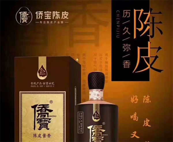 侨宝陈皮