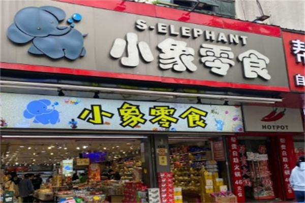 小象零食