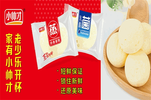 小帅才休闲食品