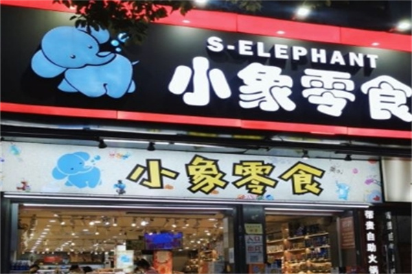 小象零食