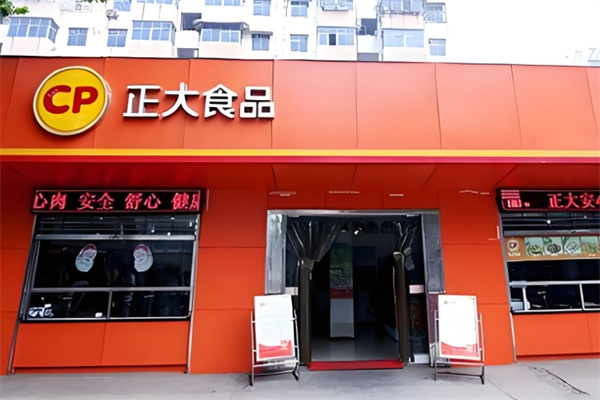 正大食品