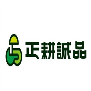 正耕诚品