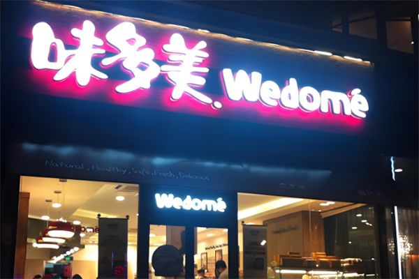 味多美蛋糕