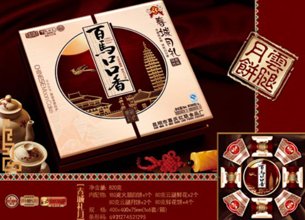 桂美轩月饼