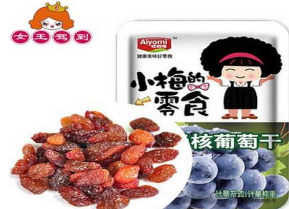 女王驾到零食