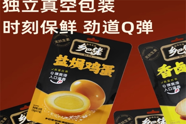 乡巴佬零食