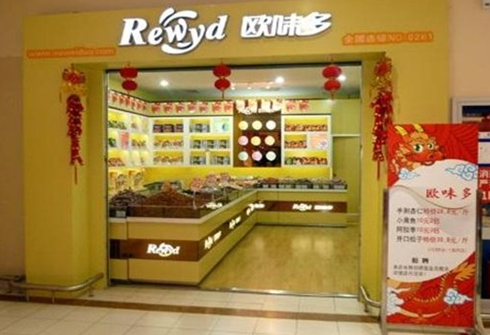 欧味多食品