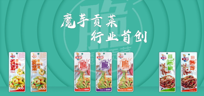 艾妍零食