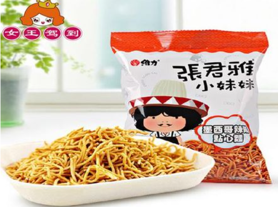 女王驾到零食