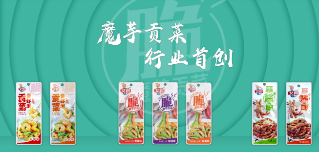 艾妍零食