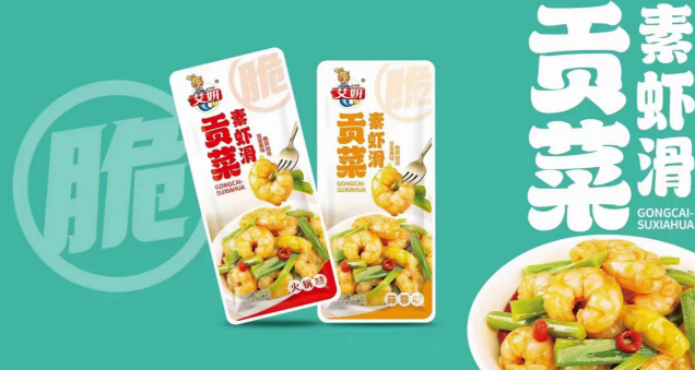 艾妍零食