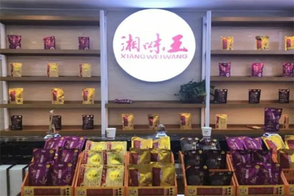 湘味王槟榔