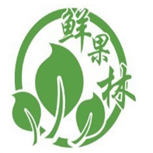 鲜果林水果店