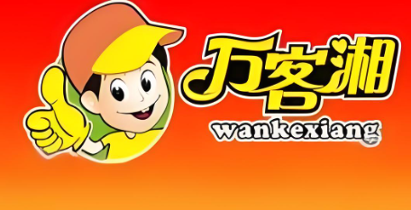万客湘平江特产店