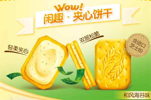 闲趣零食