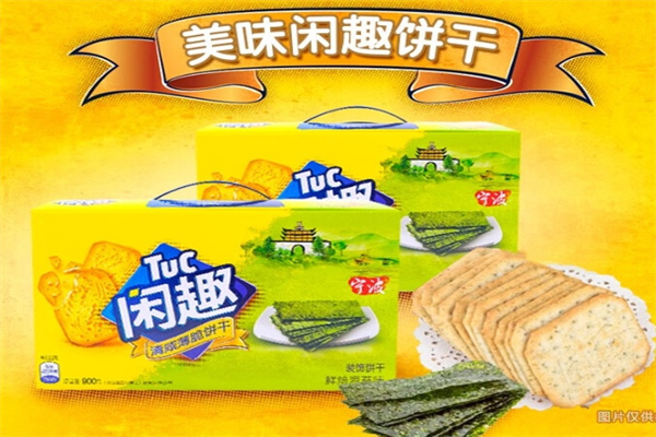 闲趣零食