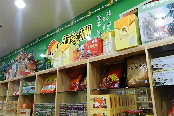 万客湘平江特产店