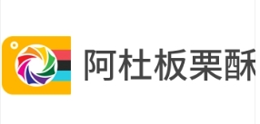 阿杜板栗酥