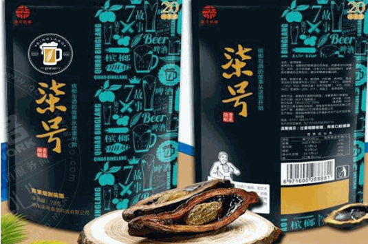 柒号槟榔