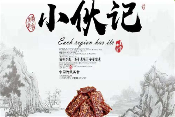 小伙记辣条