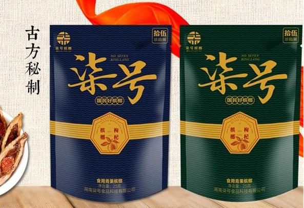 柒号槟榔