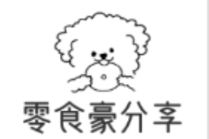 零食豪分享