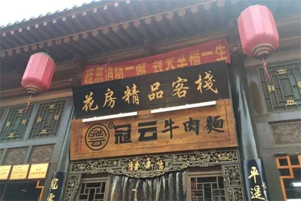 冠云牛肉