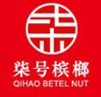 柒号槟榔