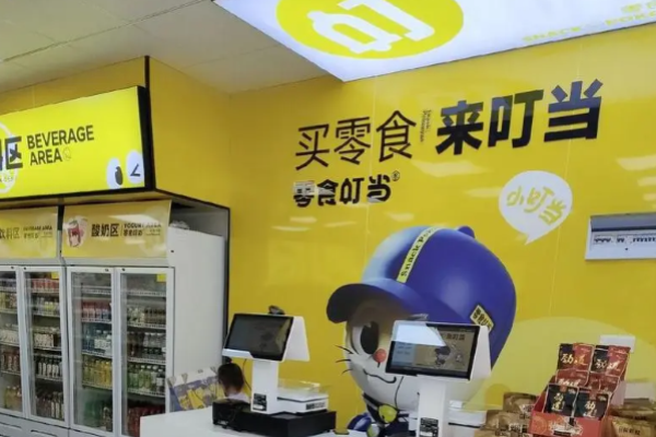 零食叮当